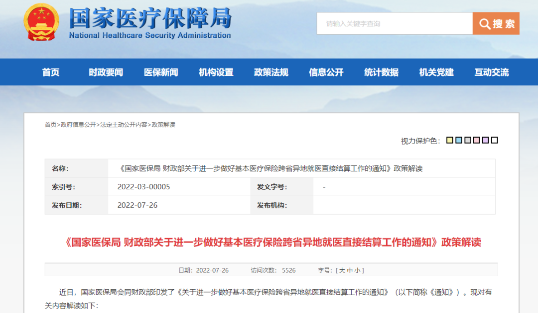 利好来了！“国家队”，迎来重磅新规！