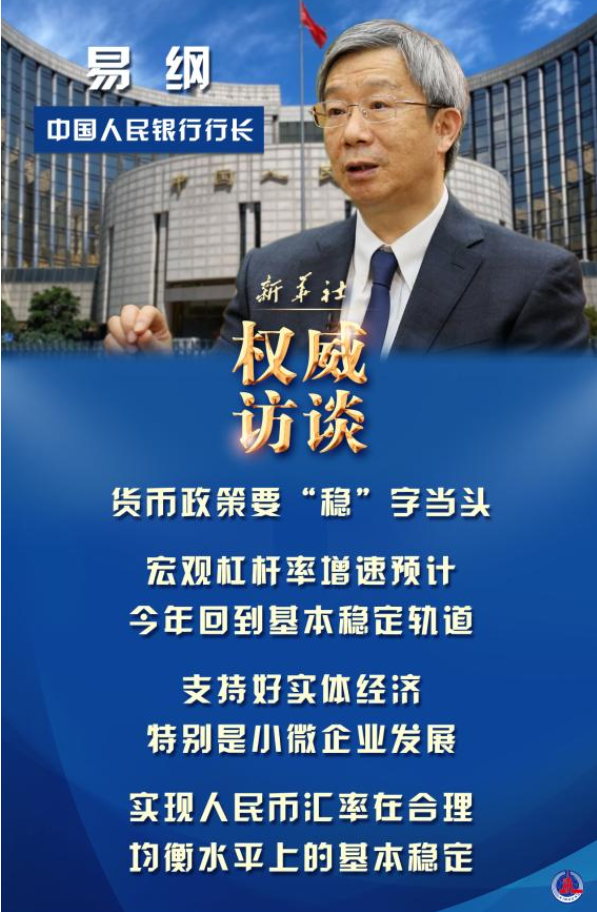 赵锡军：广义货币增速大于狭义货币，货币活力的提升空间很大