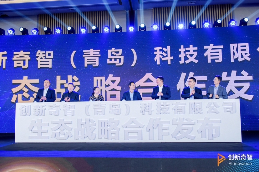 创新奇智CEO徐辉:All in“AI+制造” 提升制造业智能化水平