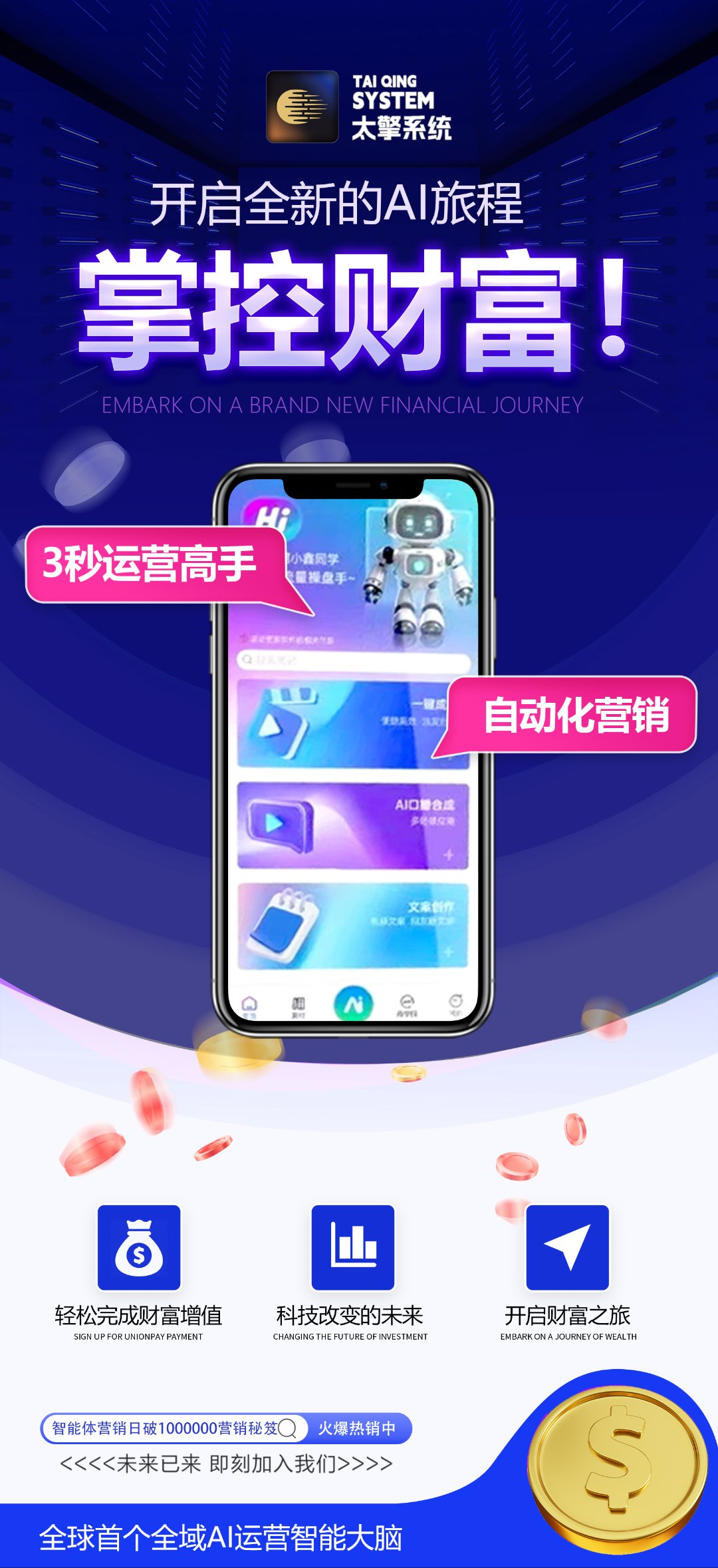 全面拥抱科技创新 不断提升资本市场吸引力