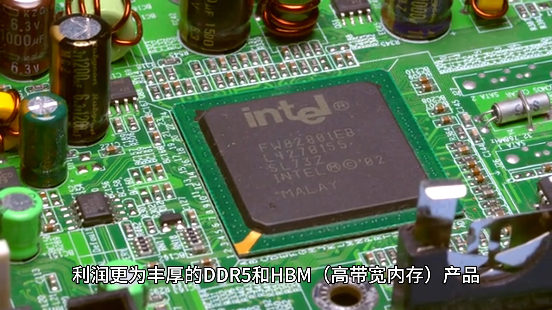 DDR4价格倒挂调查：HBM芯片如何引爆“过时”内存涨价潮？