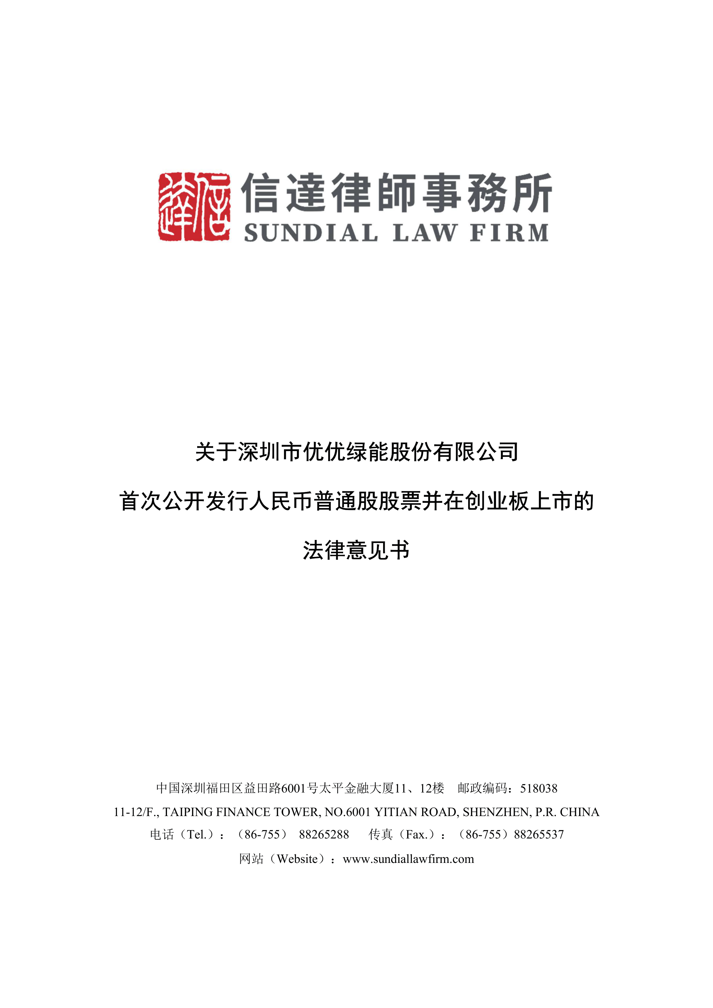 大普微IPO获深交所受理 成创业板首家获受理的未盈利企业