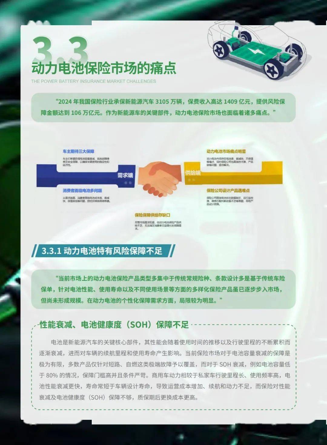 保险有温度,人保有温度_2025中国产品认证行业：从“可选服务”到“生存刚需”