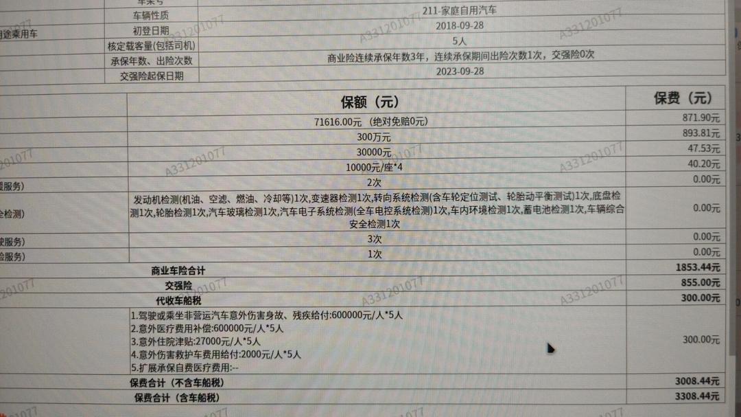 人保车险,拥有“如意行”驾乘险，出行更顺畅！_2025年面板行业：显示技术的核心载体