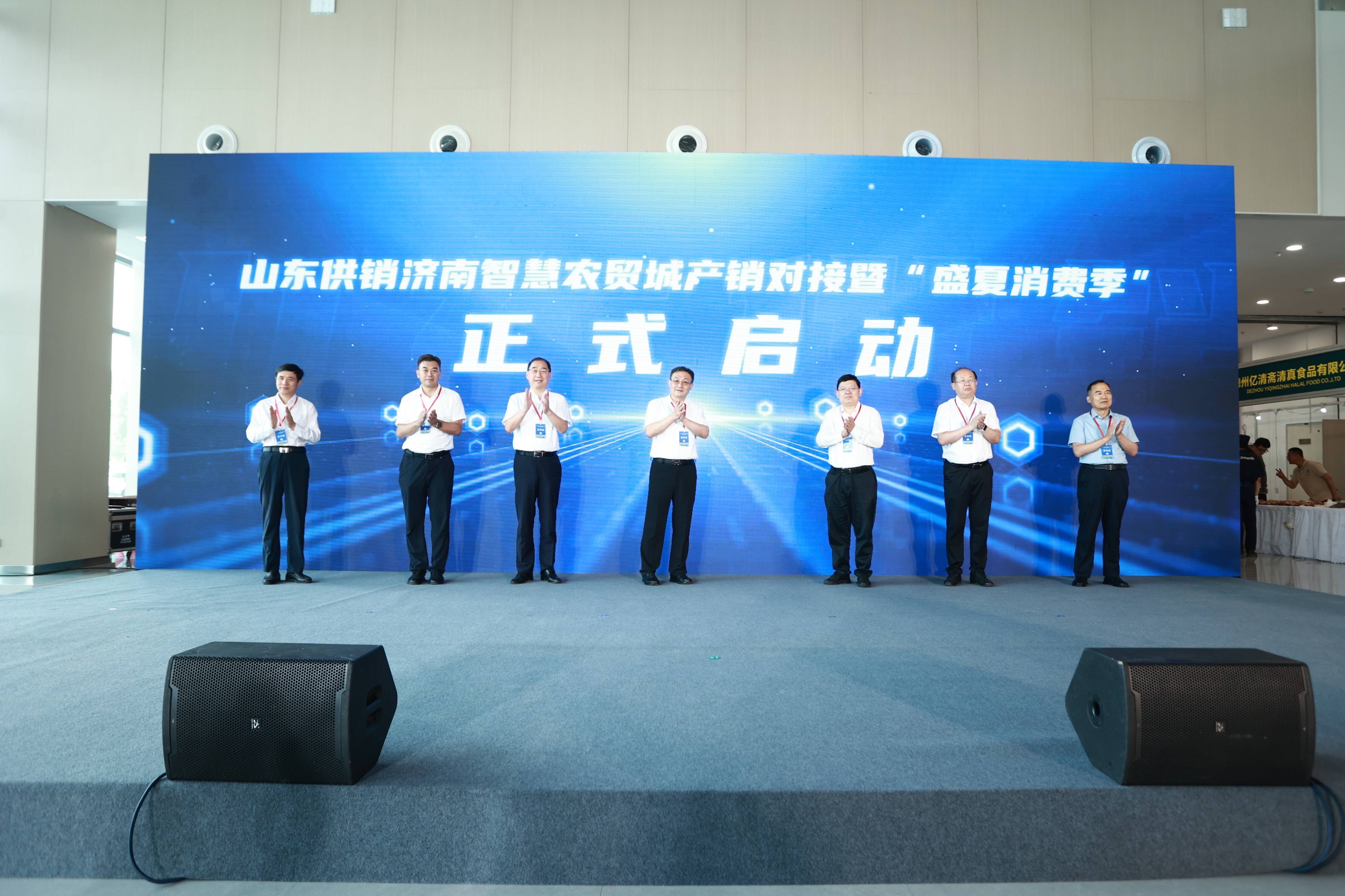 2025年全国农产品产销大会启动仪式在南昌举行