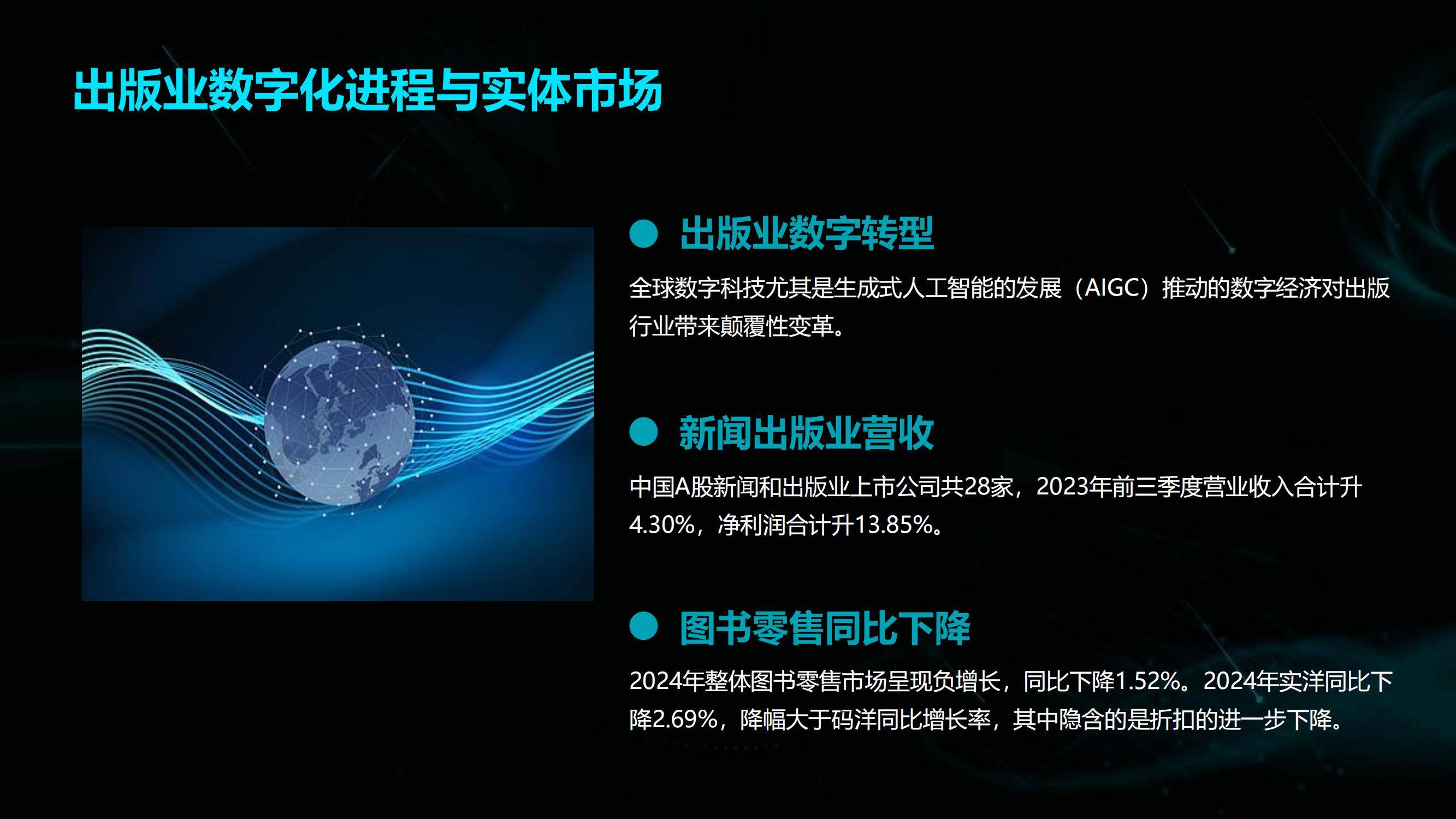 央地协同并购重组成产业转型升级新引擎