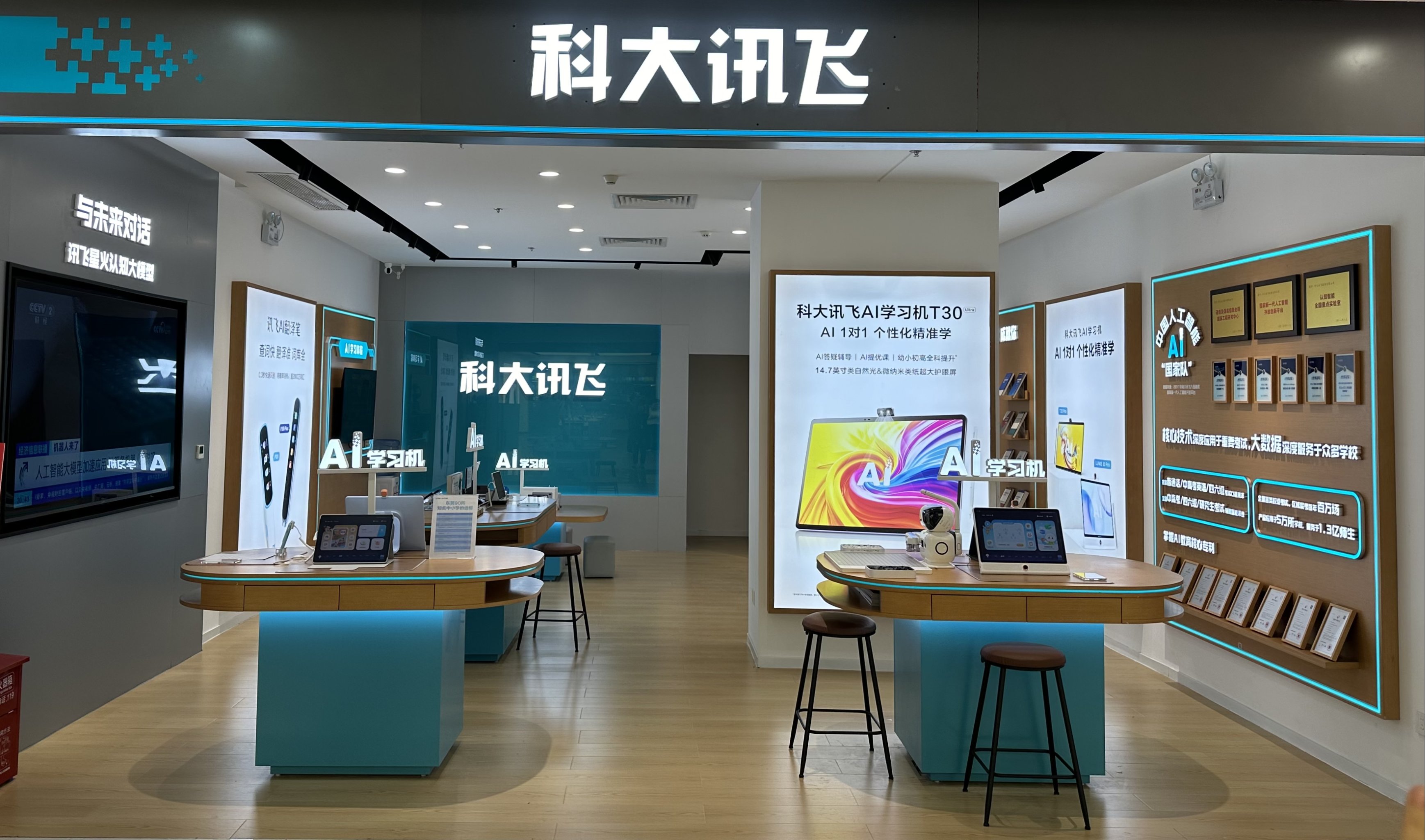 搭载本地大模型 科大讯飞X5办公本可离线AI办公