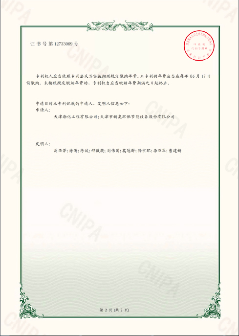 桂冠电力获得发明专利授权:“大坝观测墩及施工工艺”