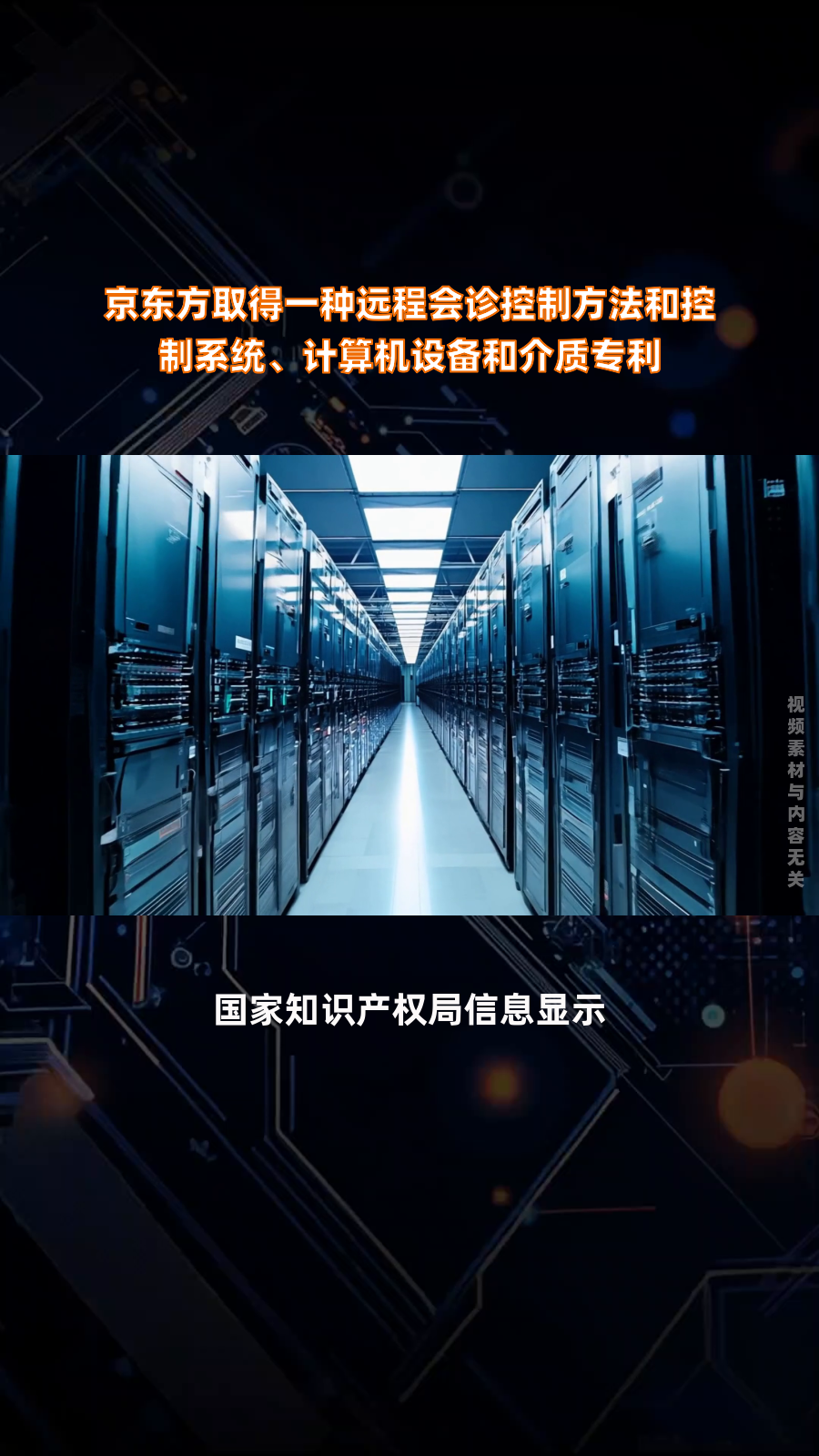 京东方A获得发明专利授权:“显示装置、触控显示面板及其制造方法、触控面板”
