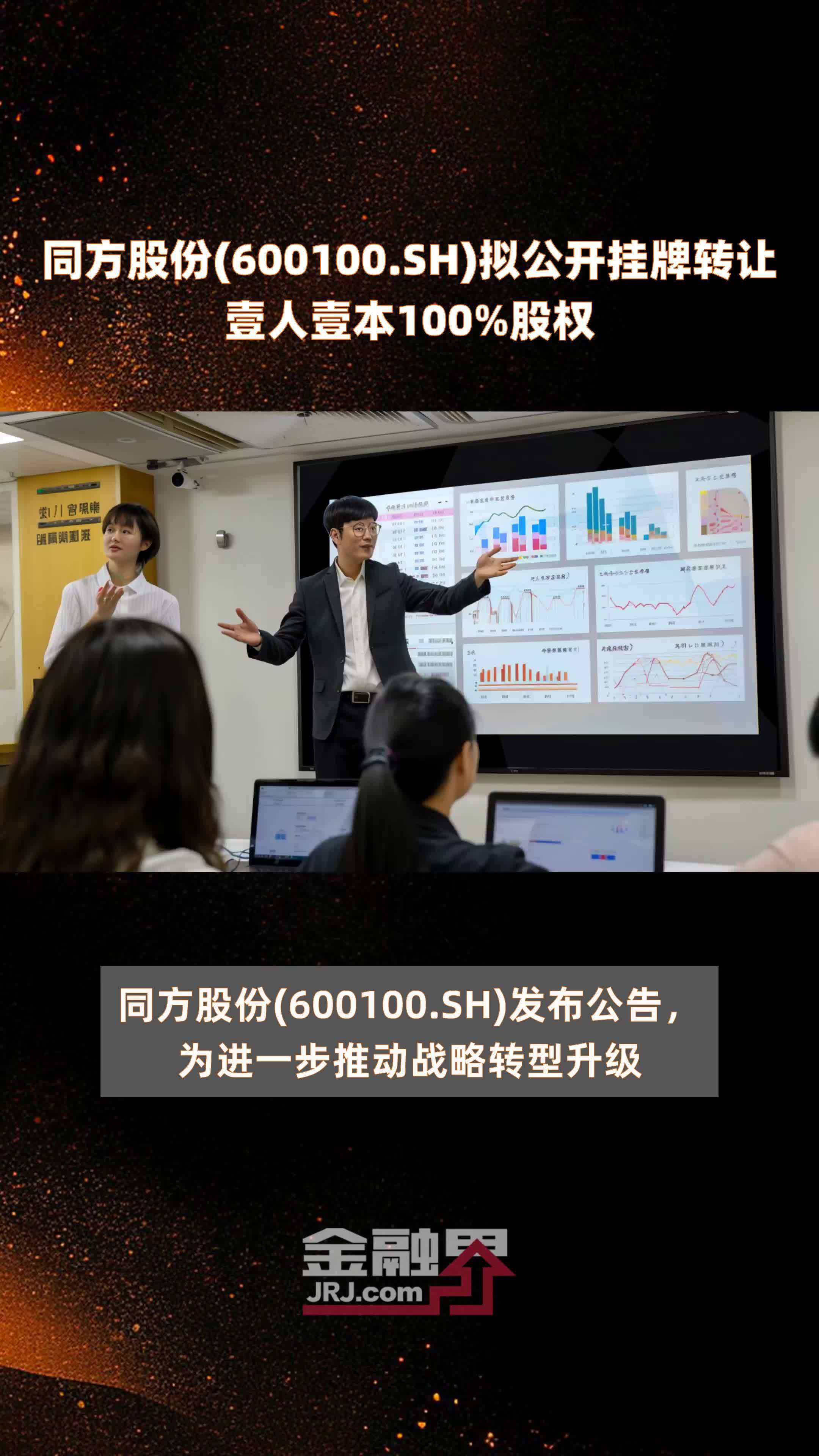 开开实业：拟公开挂牌转让南京天石11.11%股权