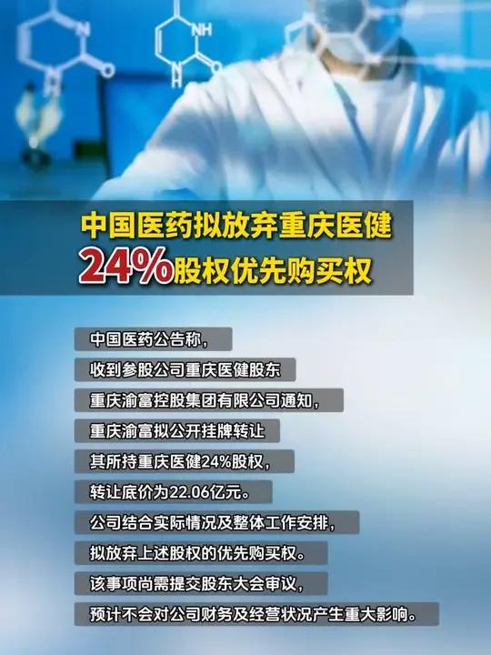 开开实业：拟公开挂牌转让南京天石11.11%股权
