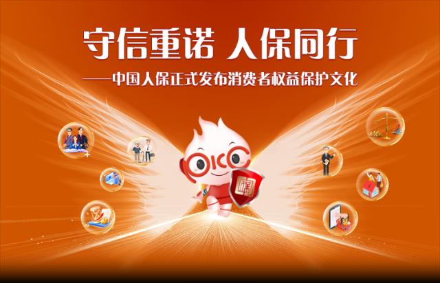 人保财险 ,人保护你周全_2025中国养殖行业市场规模及竞争格局、未来发展前景预测