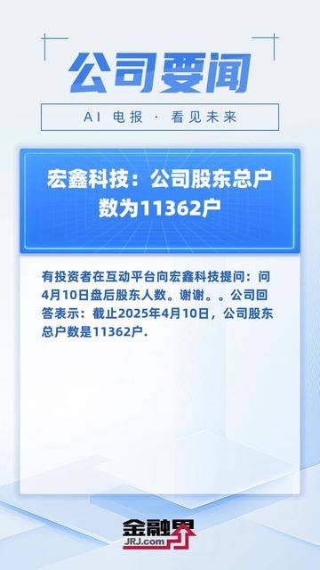 宁波色母最新股东户数环比下降11.14%