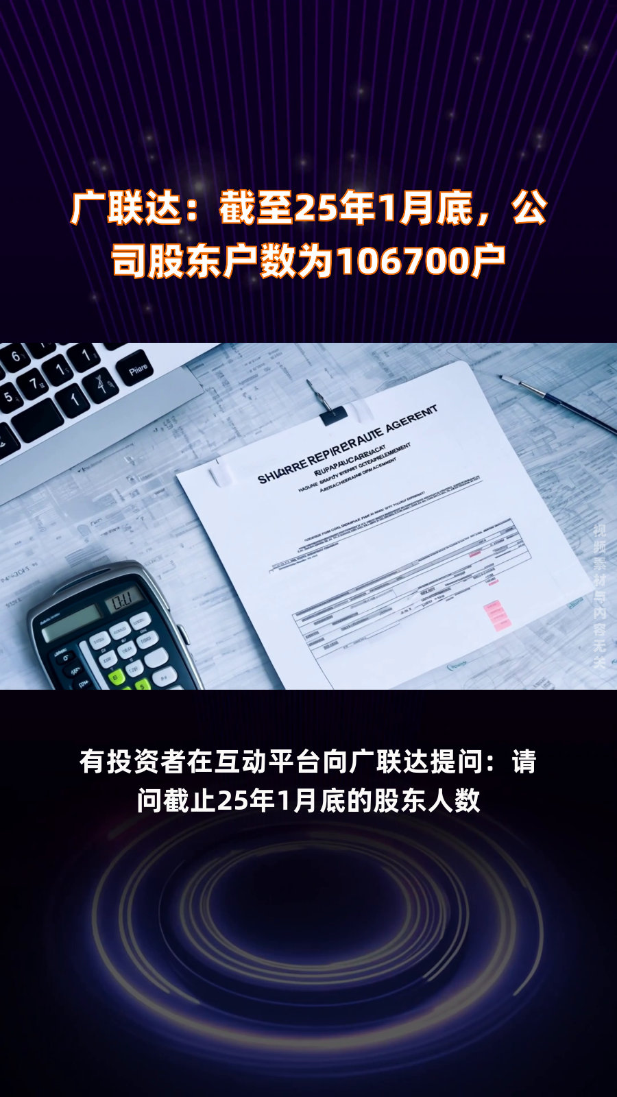 宁波色母最新股东户数环比下降11.14%