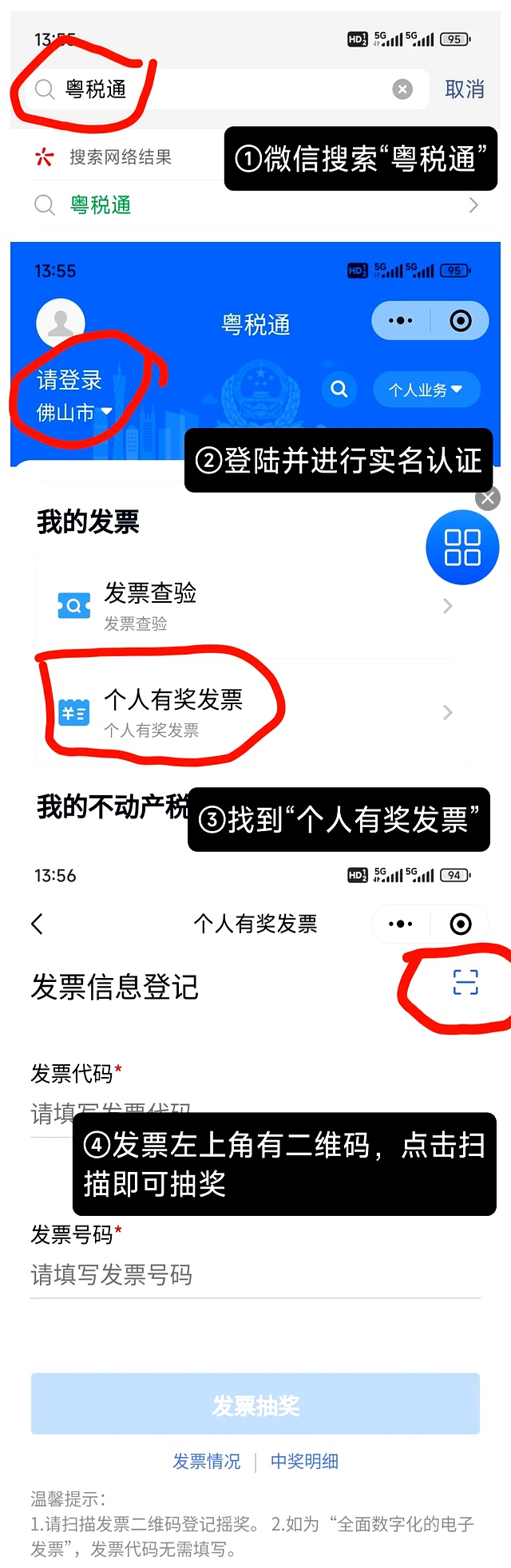 欧普康视：截止2025年7月18日股东总人数为62,918户