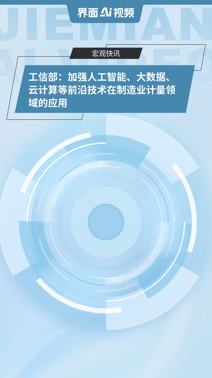 国家医保局：推动人工智能、大数据等技术应用于医保