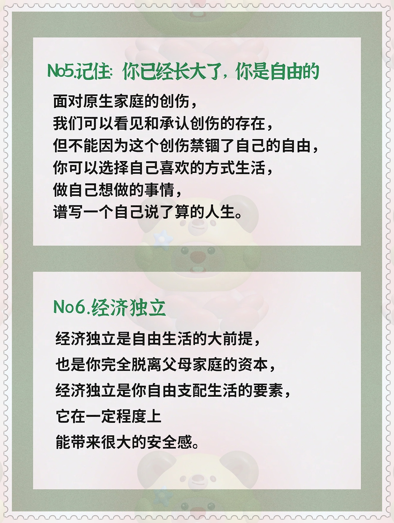 心理学｜被原生家庭“困住”如何自救