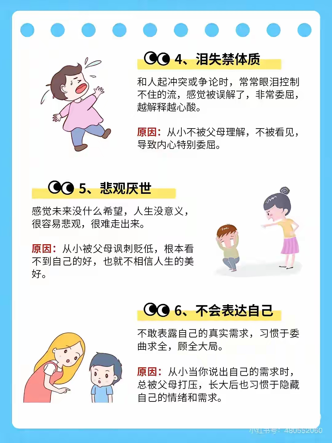 心理学｜被原生家庭“困住”如何自救