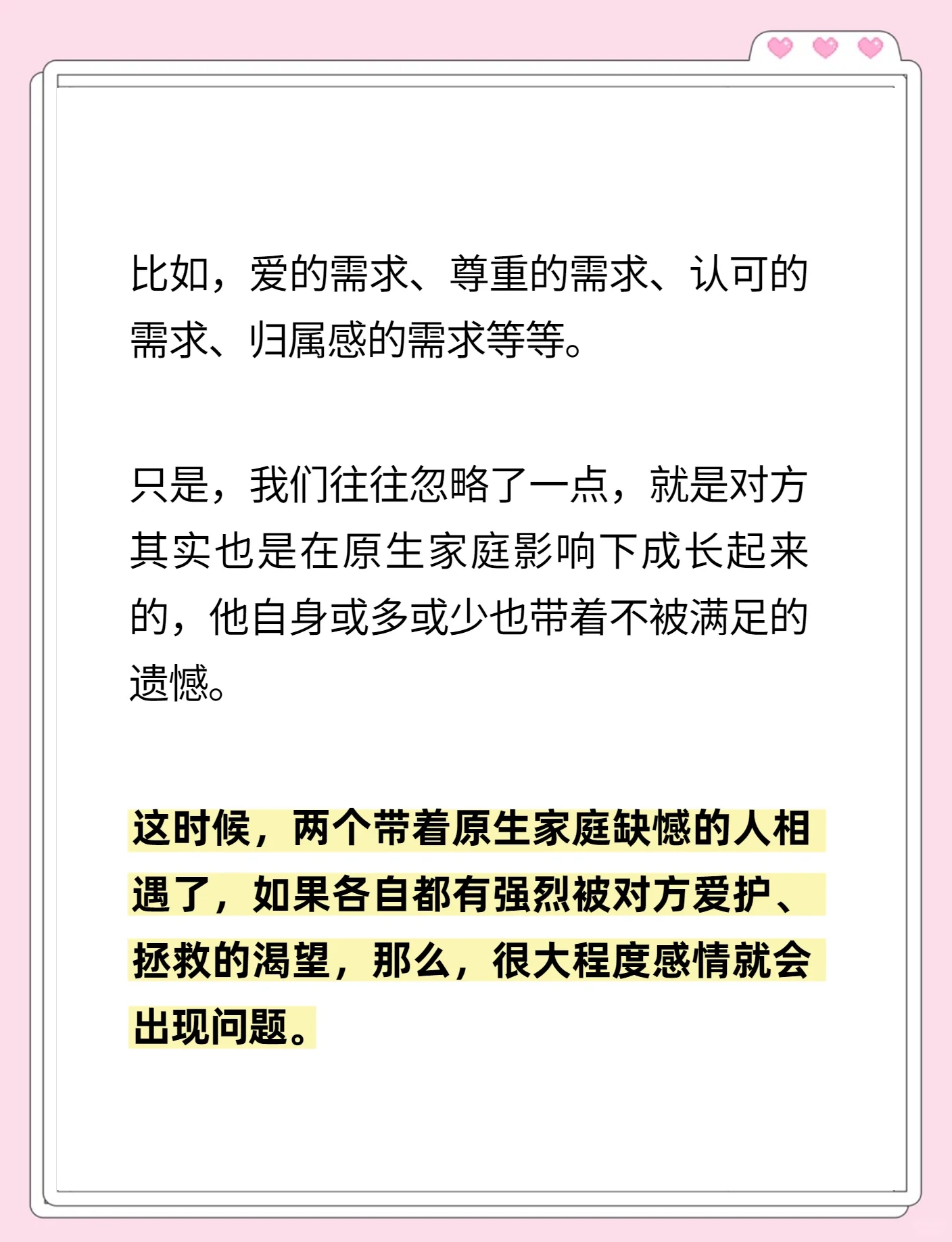 心理学｜被原生家庭“困住”如何自救