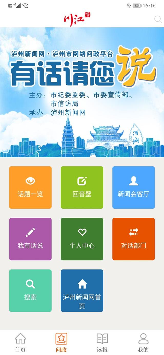 泸州发布19条文旅商融合新政 引进高端品牌酒店最高奖500万元