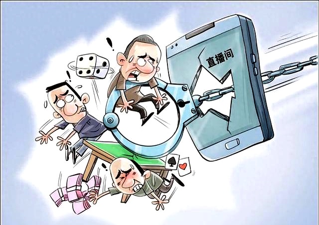 对违规直播间绝不纵容