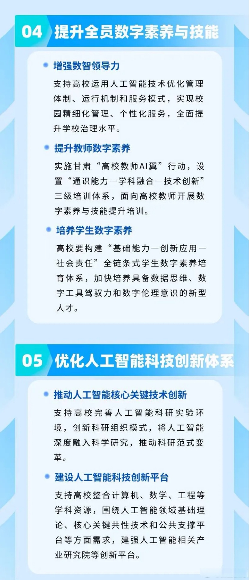为人工智能治理注入中国智慧