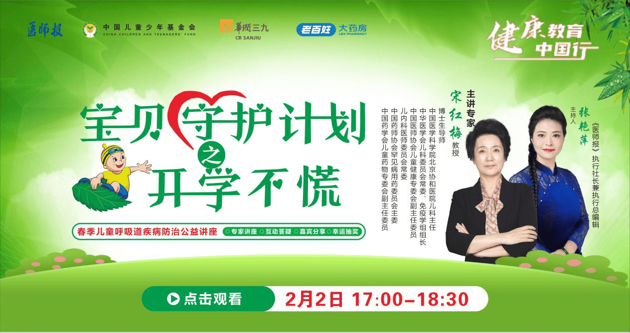 博瑞医药与华润三九达成战略合作 加速推进BGM0504注射液研发及商业化进程