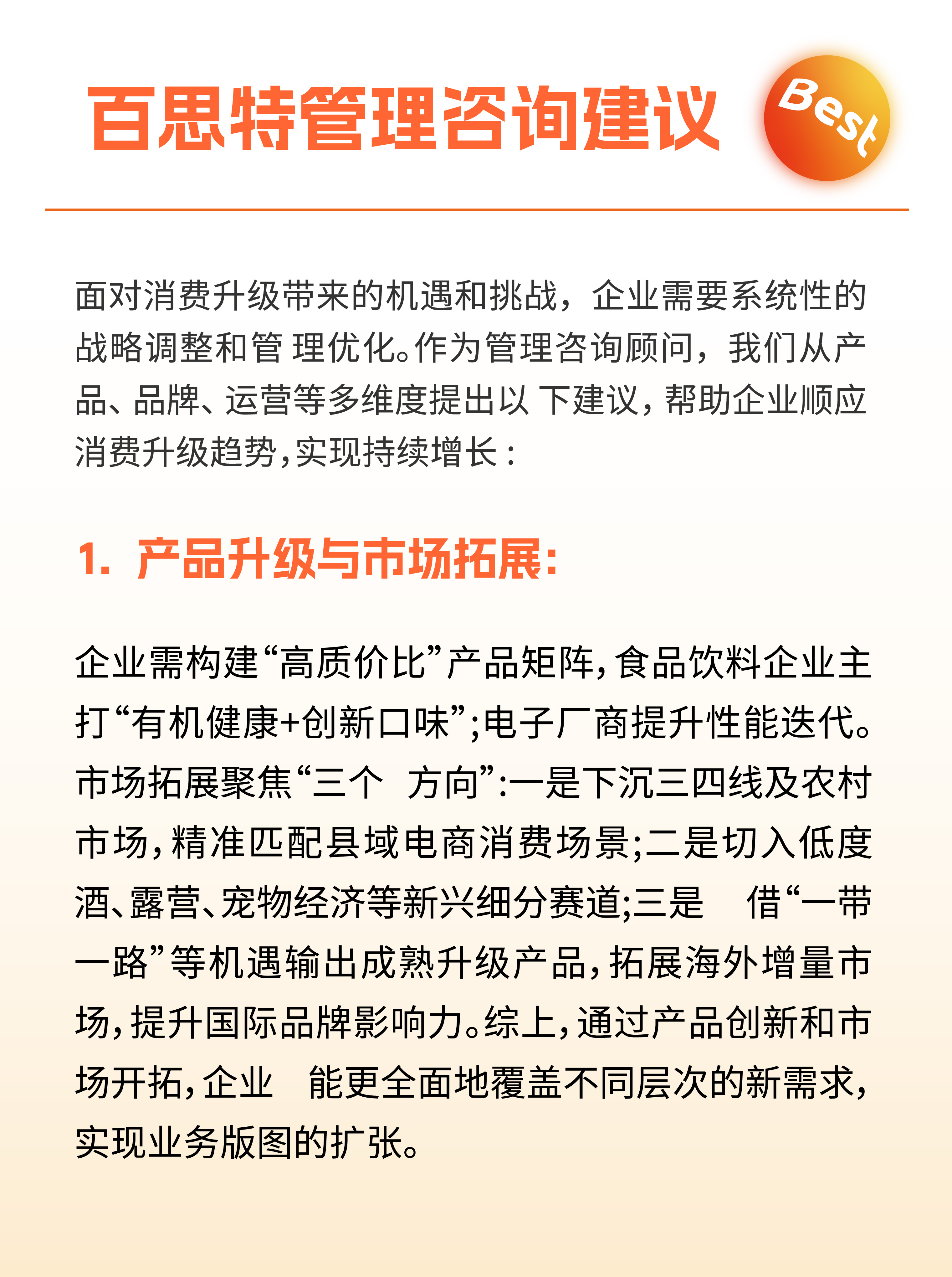 链博会观察｜消费企业供应链“加速度”