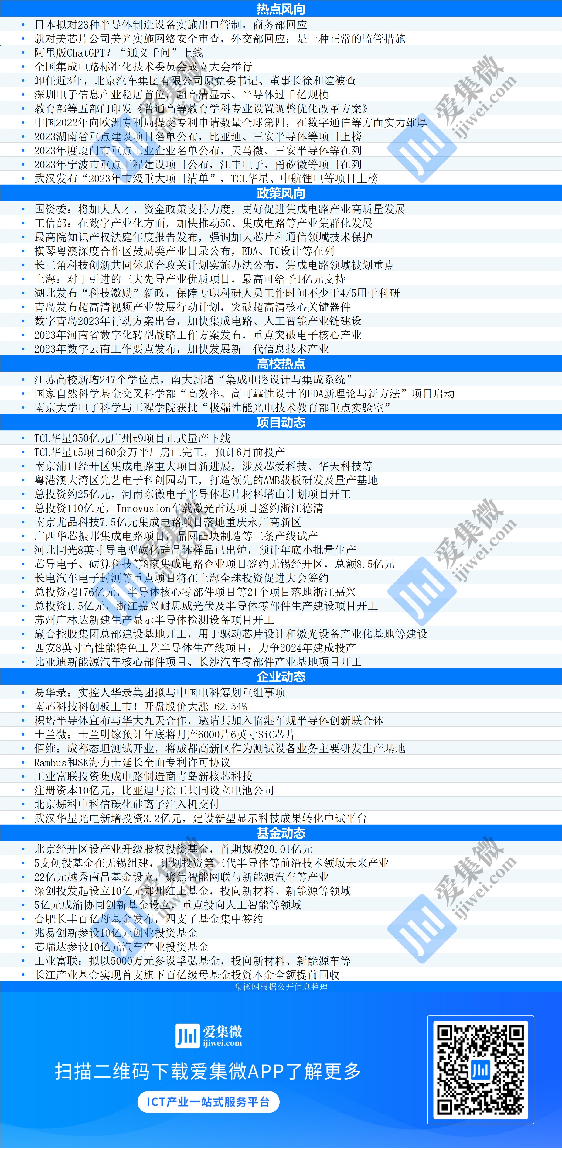 TCL华星赵军：以变革与创新推动显示产业高质量发展