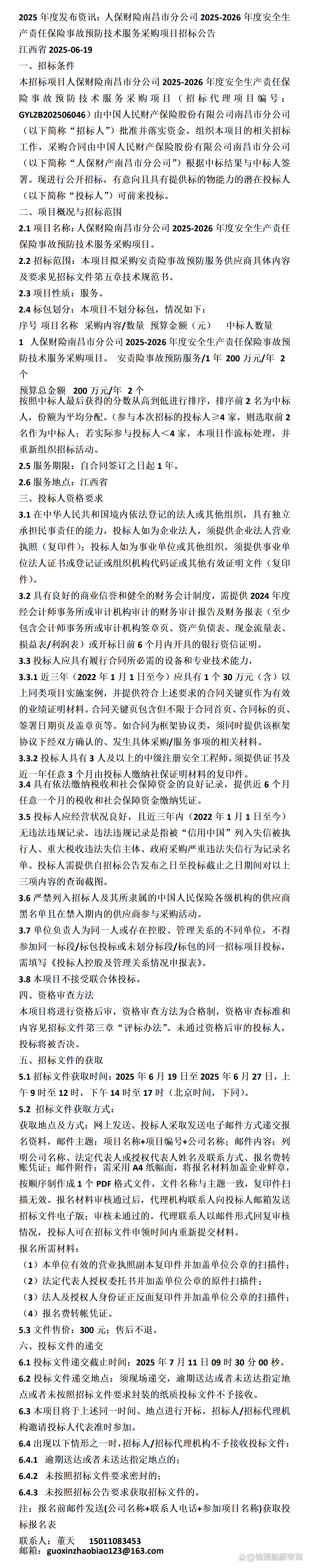 人保车险,人保有温度_2025亚克力行业发展现状及市场规模、竞争格局分析