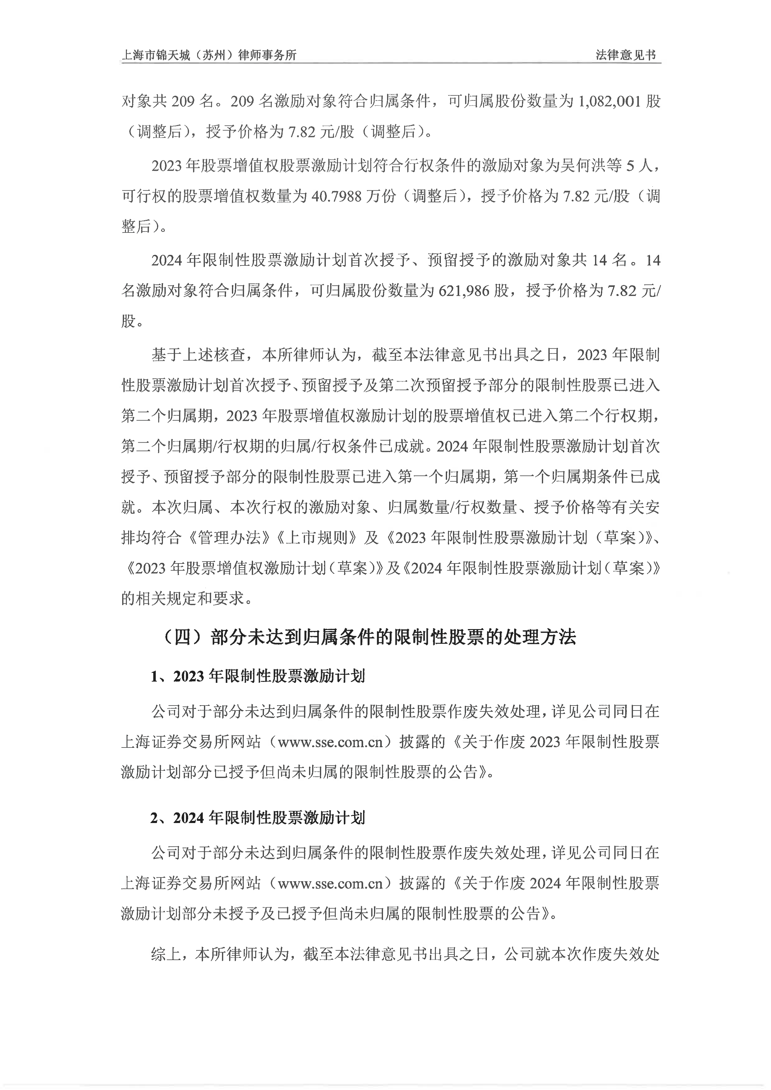 前次定增“搁浅” 卫光生物再发定增预案投建1200吨血制品产能