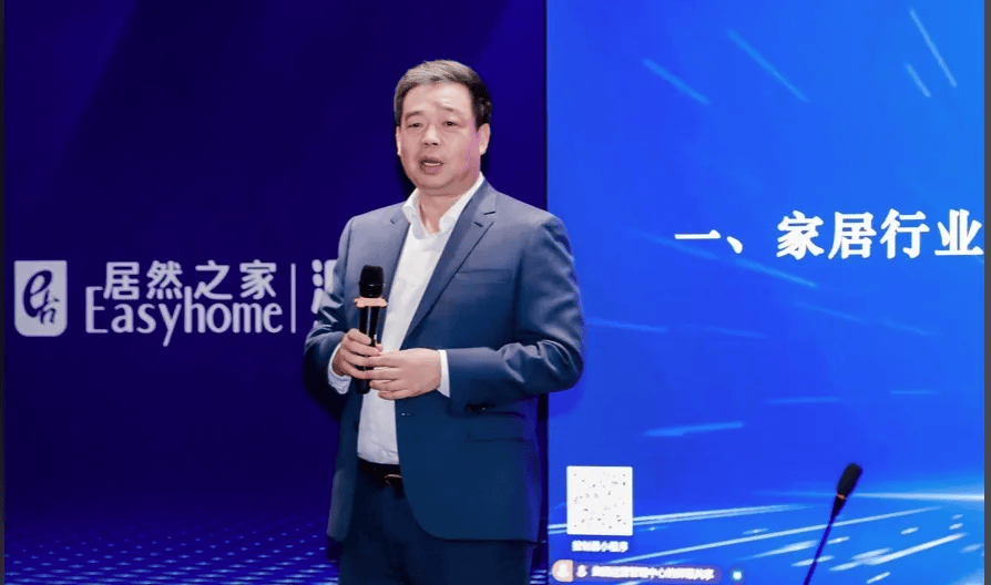 居然智家董事长被传坠亡 公司回应：会尽快发布相关公告