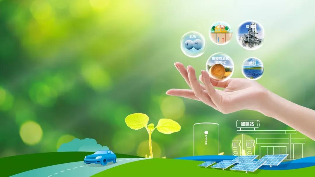 新奥泛能网以“能源领域自动驾驶”革新破局 AI与能源双轮驱动行业变革