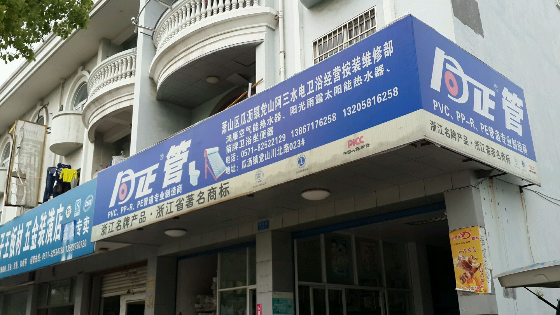 2025整体卫浴行业发展现状及市场规模、未来前景规划分析_人保车险,人保财险 