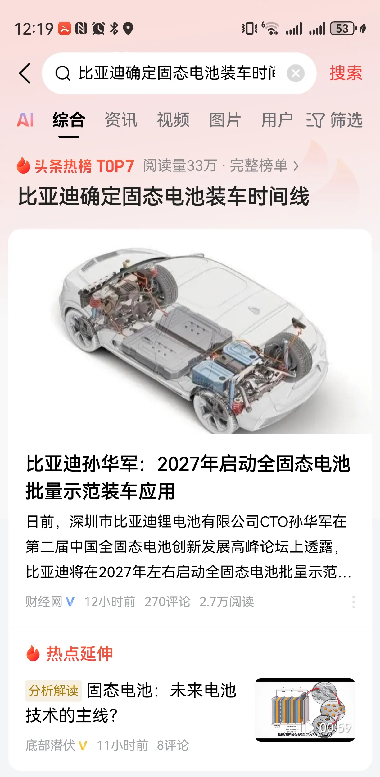 比亚迪获得发明专利授权:“车辆控制方法、装置、电子设备、存储介质、产品及车辆”