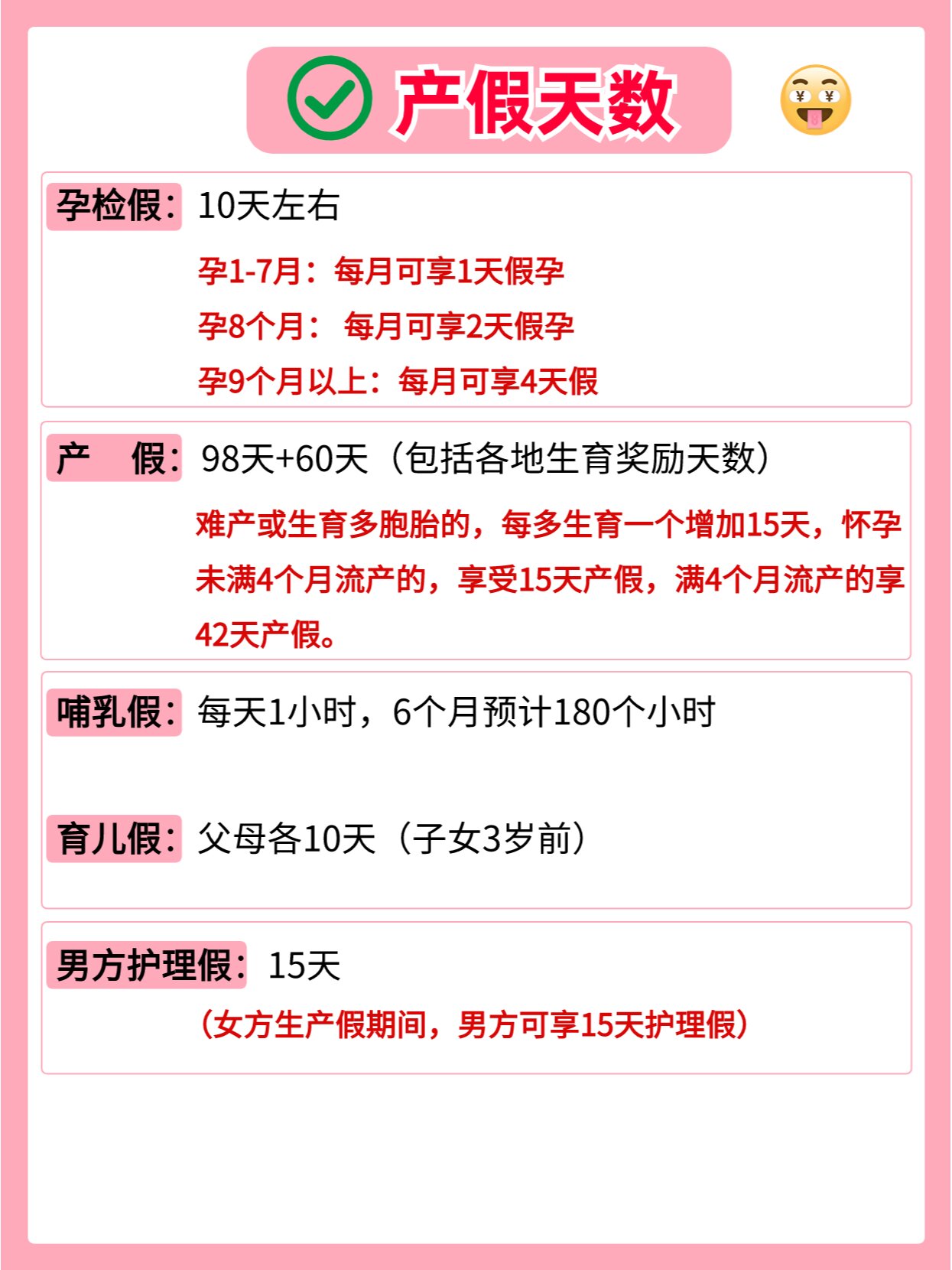 四川：9月1日起 生育津贴直接发放至个人