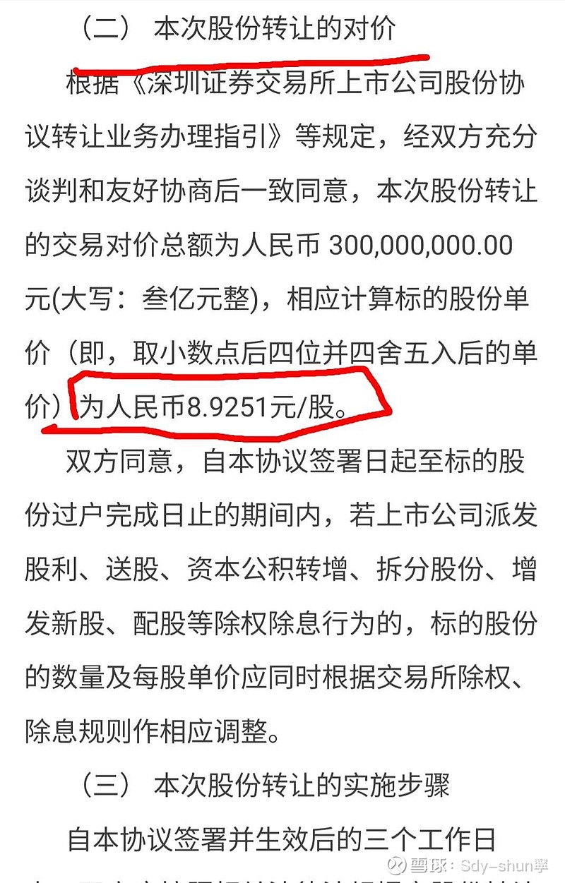 ST西发拟收购嘉士伯手中的拉萨啤酒50%股权
