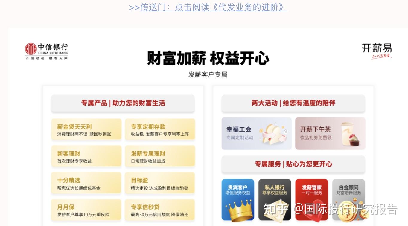加码福利与服务 银行激战个人养老金