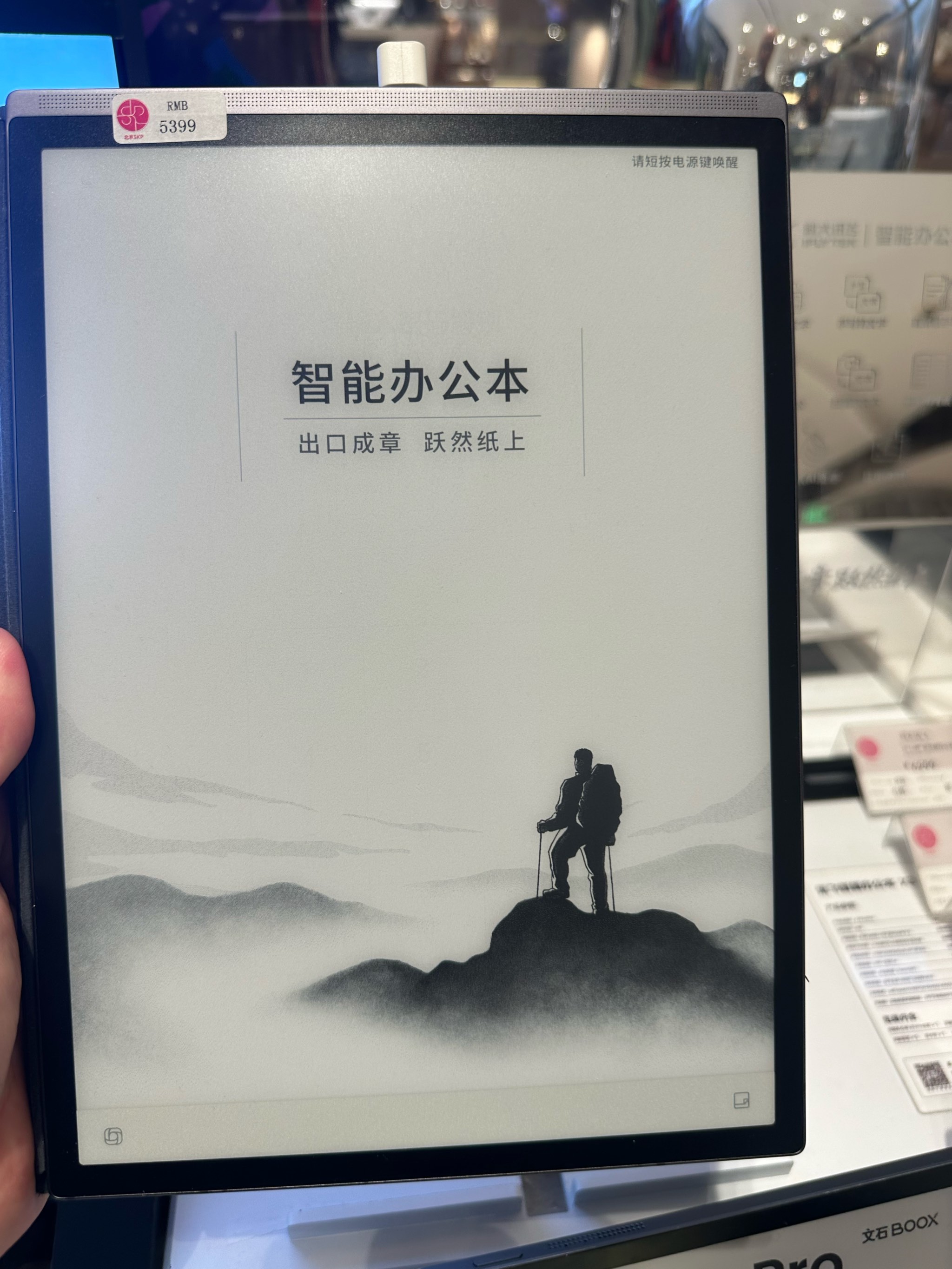 科大讯飞发布智能办公本X5 本地大模型助力离线办公