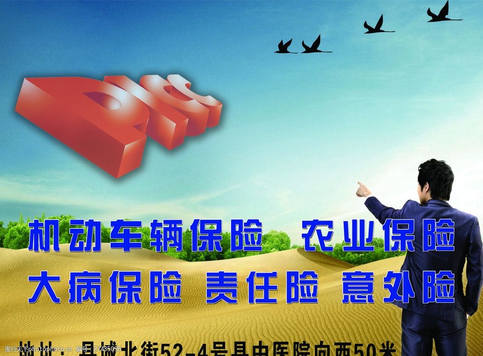 人保财险 ,人保护你周全_羽毛球市场发展现状调查及供需格局、未来趋势分析2025