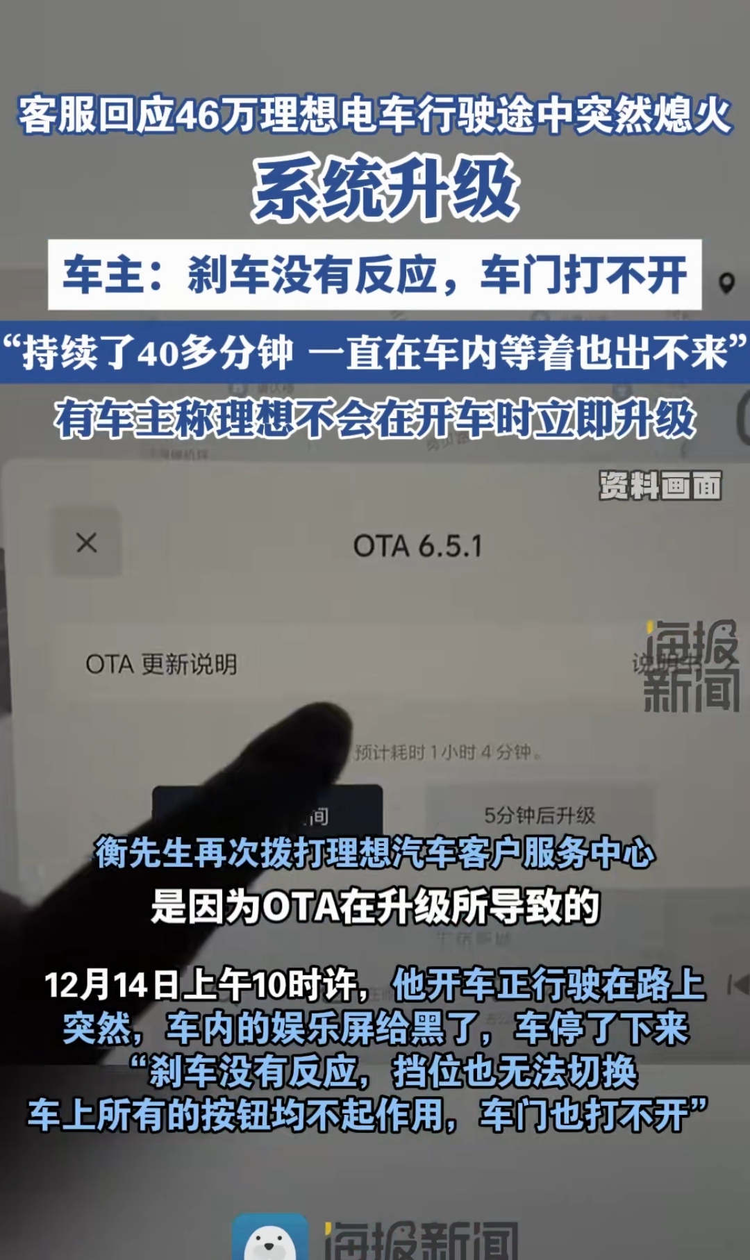 理想与重卡非撞不可吗：测试有无必要？结果能否证明车辆安全？