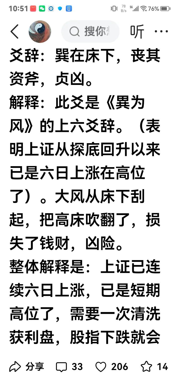 8月6日证券之星午间消息汇总：监管层出手！严惩配合造假的第三方