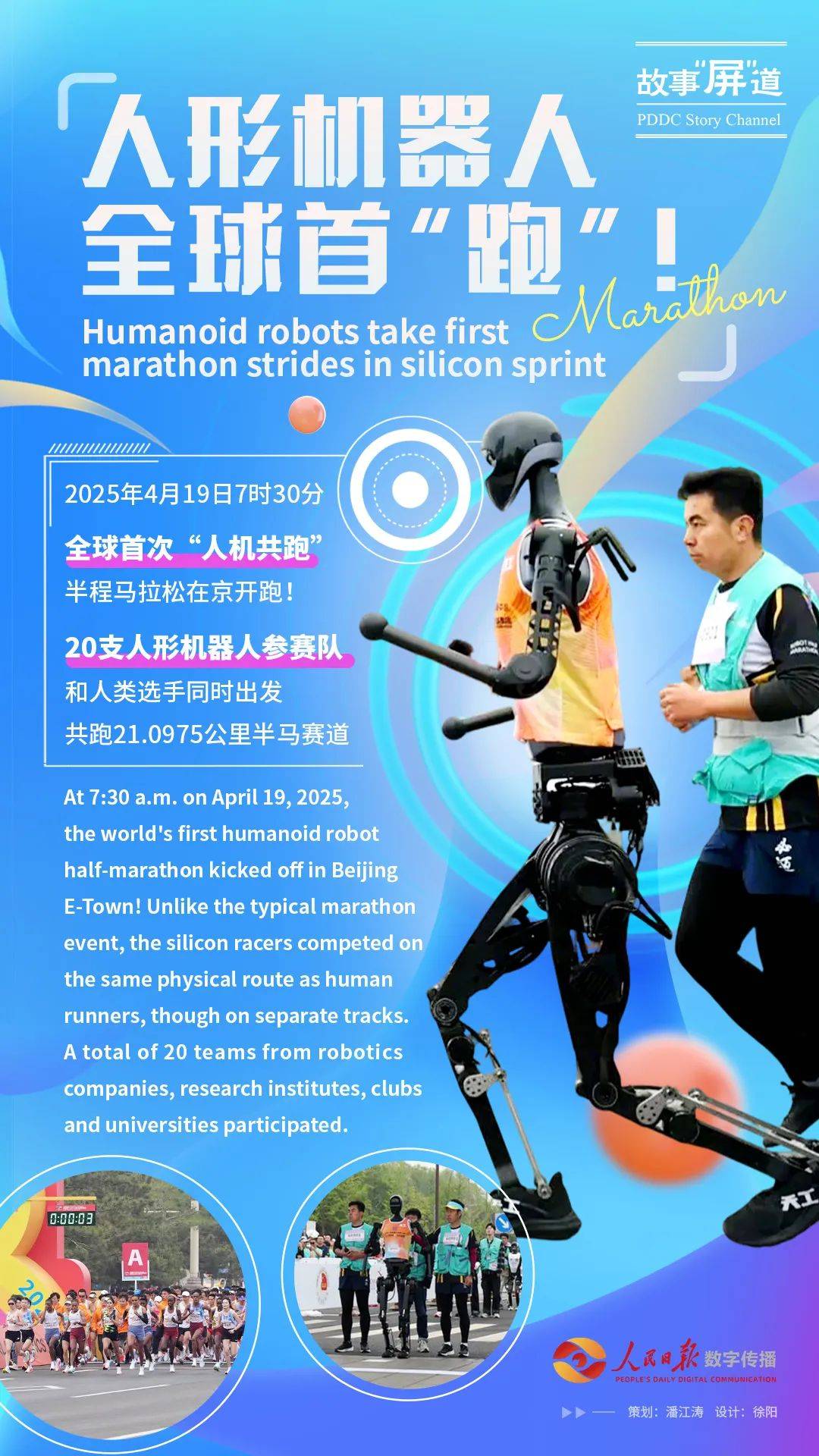 人形机器人概念活跃，豪森智能20%涨停，中大力德再创新高