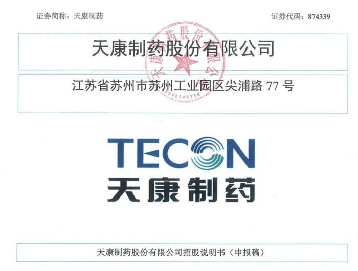碧水源控股股东中国城乡表决权比例被动降至37%