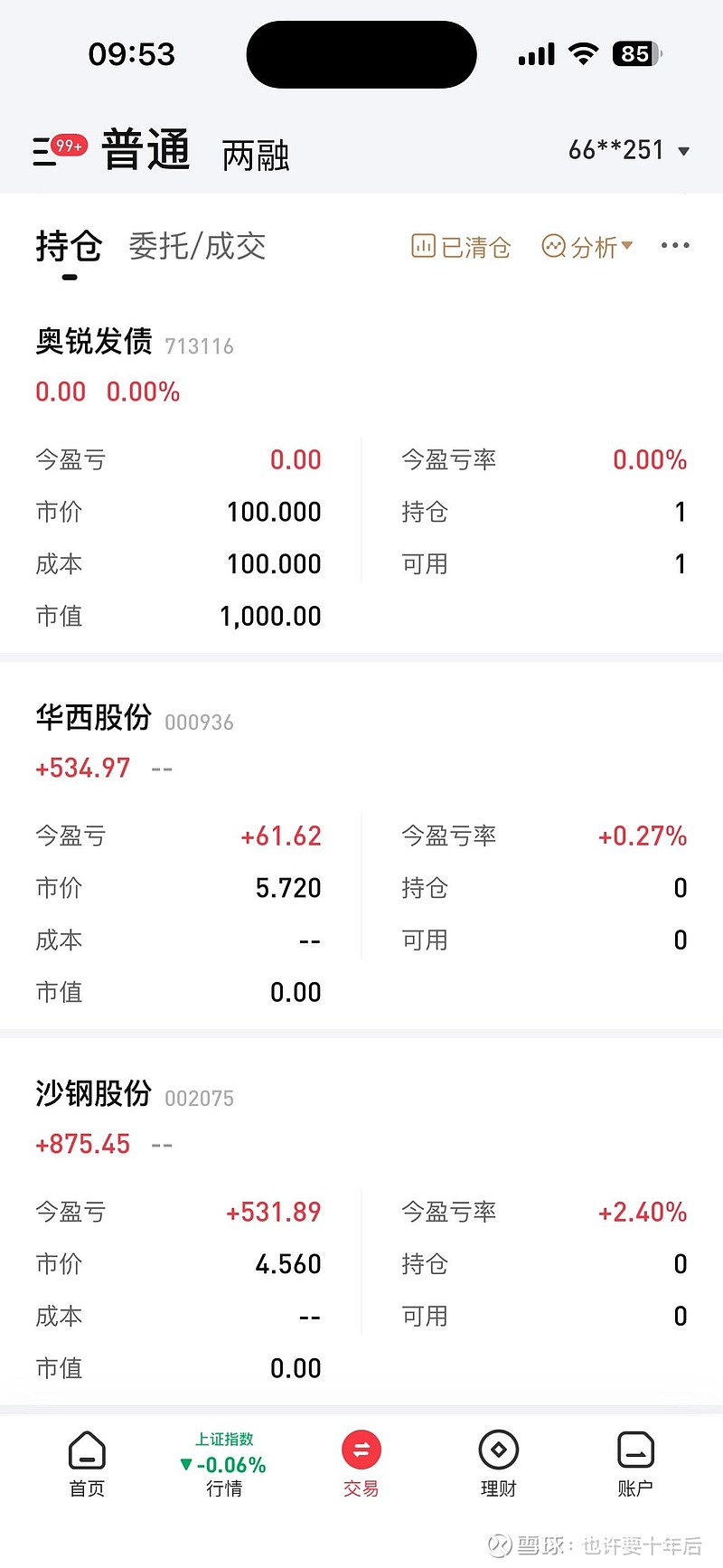 华西股份(000936.SZ)：拟以9000万元收购协丰棉麻100%股权