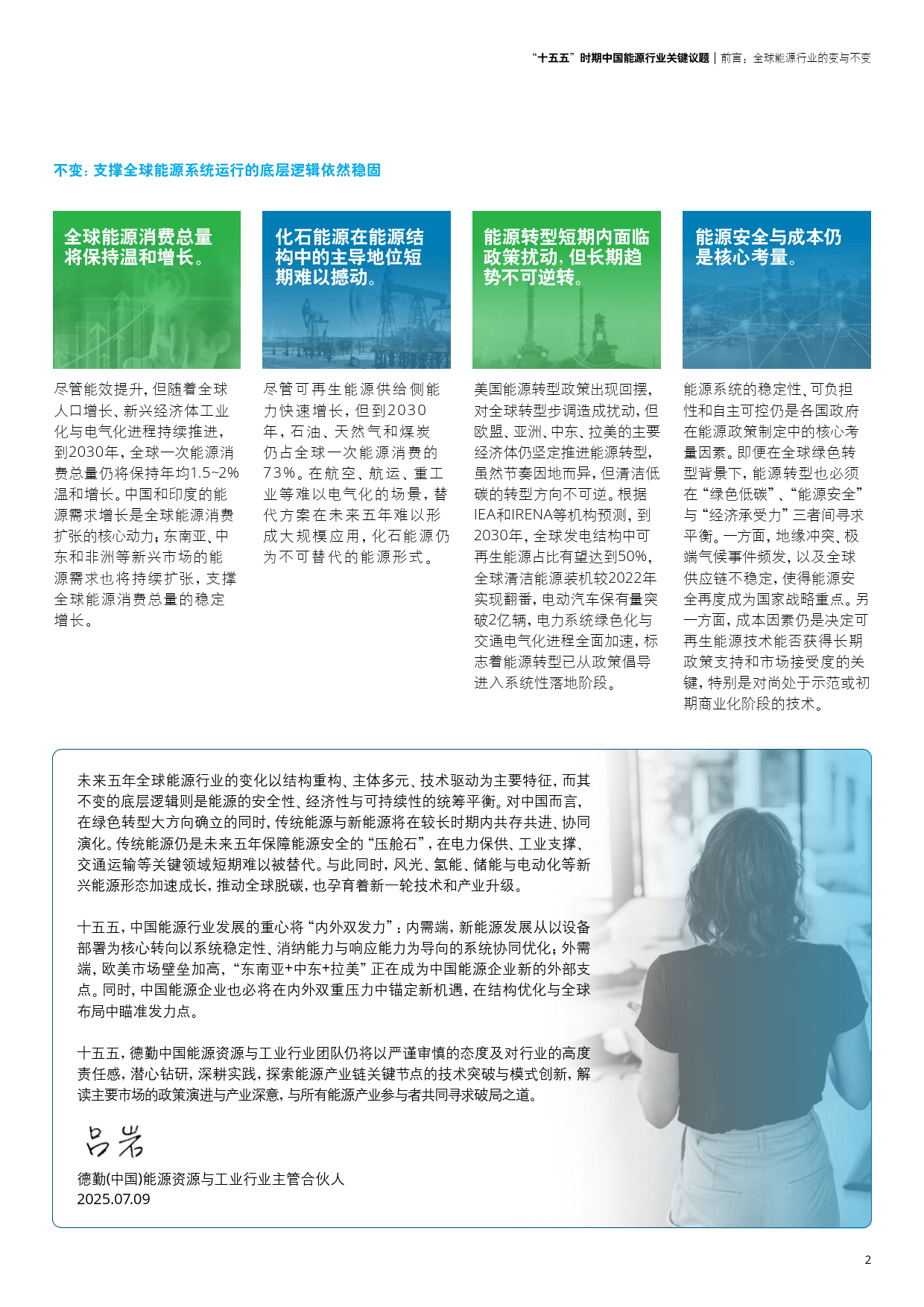 2025年中国过滤设备行业:新兴市场与传统领域的需求共振_人保服务 ,拥有“如意行”驾乘险,出行更顺畅!