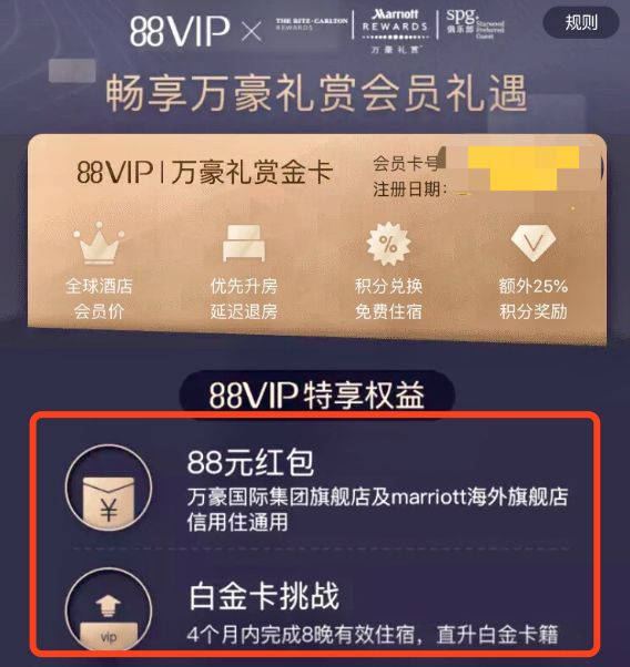飞猪会员权益加码 淘宝大会员可直通