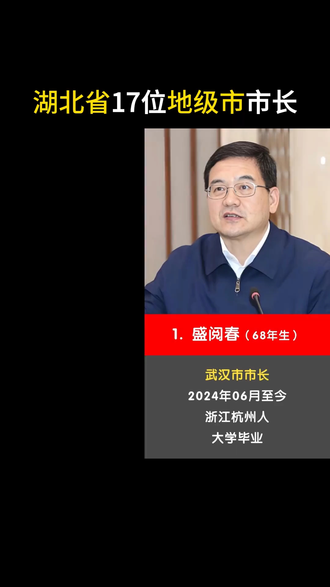 湖北省委：这些干部，直接提拔