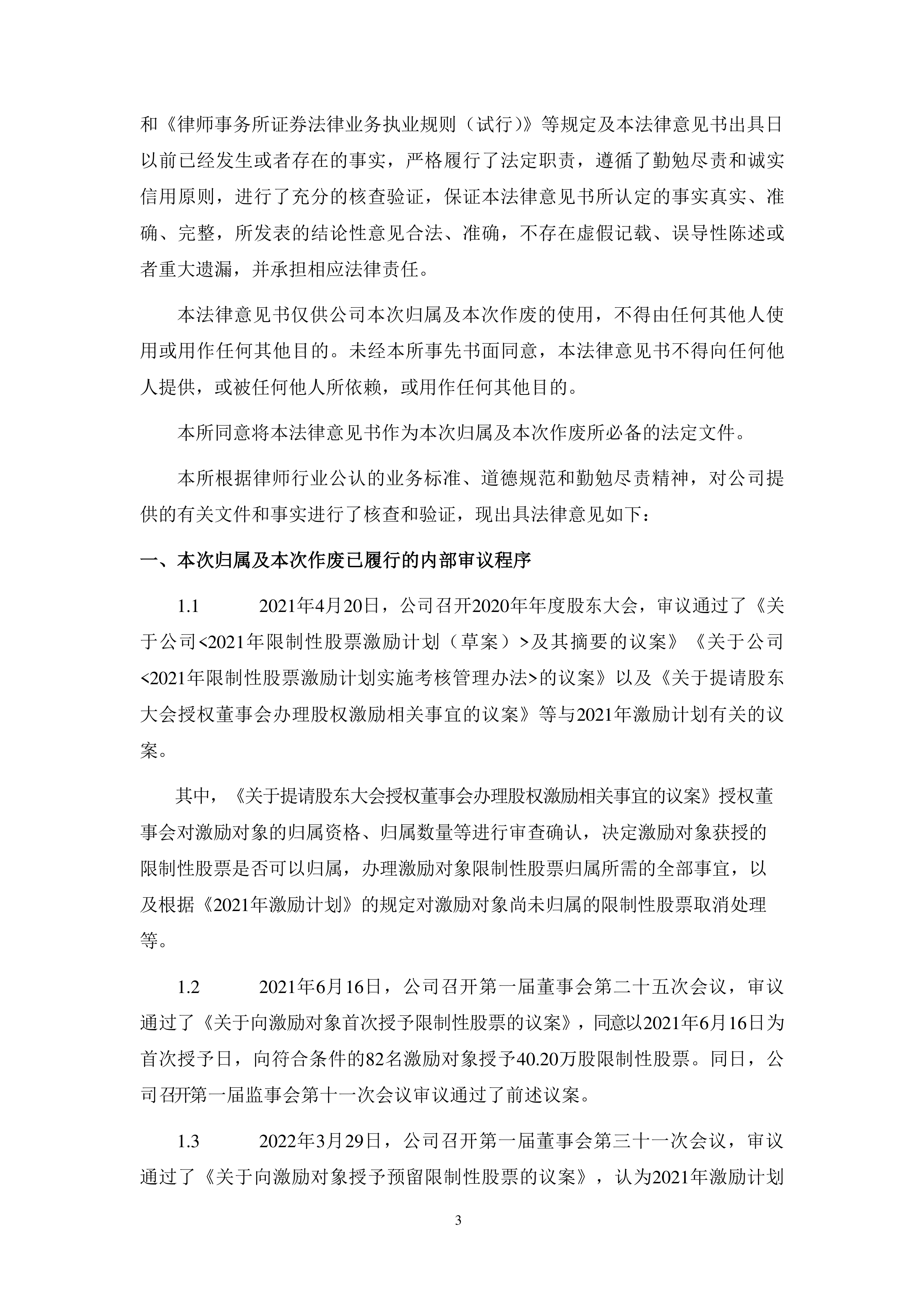 上市首年就财务造假!诺泰生物被罚4740万,保荐机构南京证券难辞其咎
