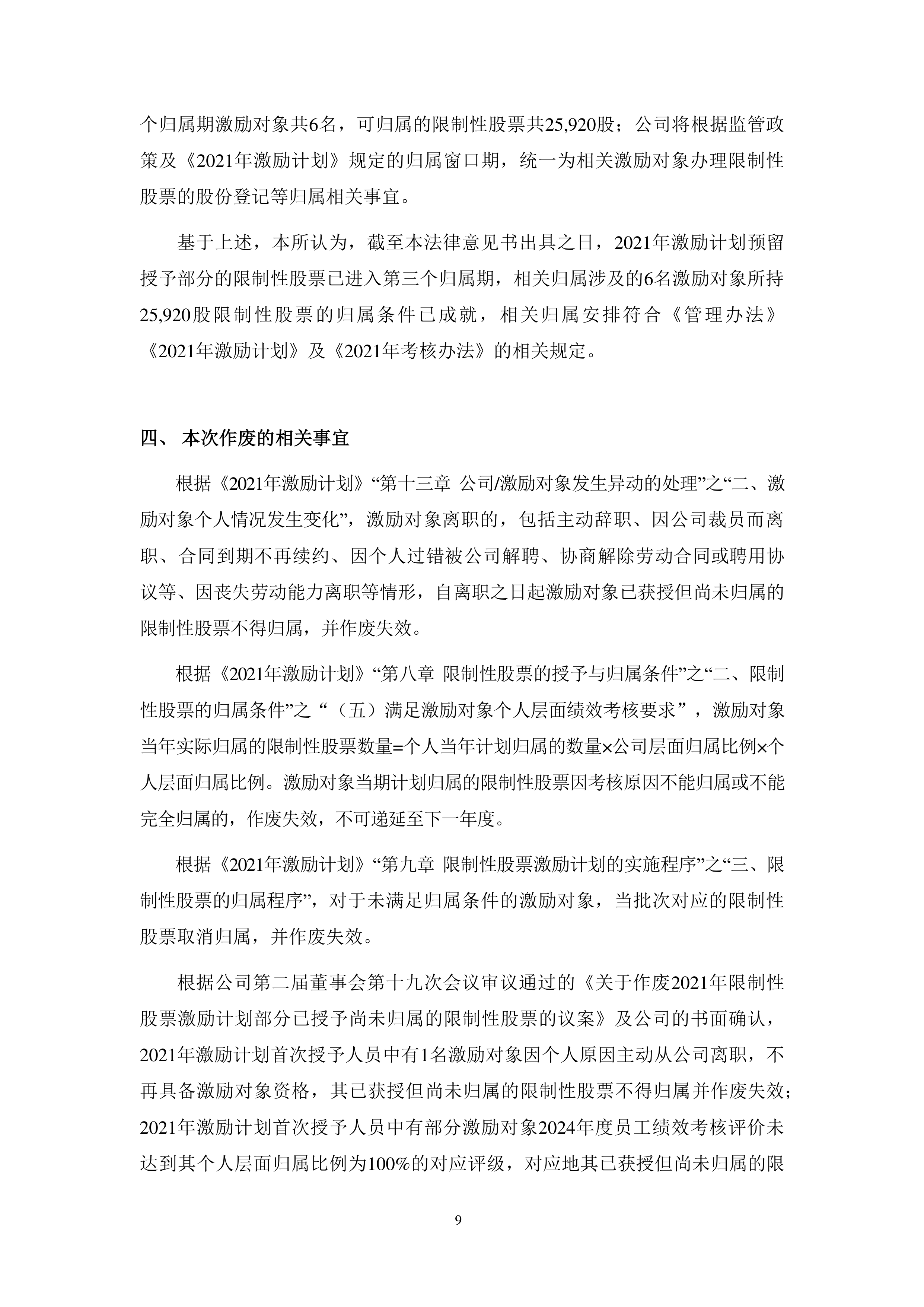 上市首年就财务造假!诺泰生物被罚4740万,保荐机构南京证券难辞其咎